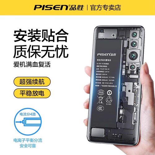 国补15%【3C认证品胜适用于小米10s电池11手机13pro大14容量note7/10pro正品k20/k30pro至尊红米k40s游戏版 - 图3