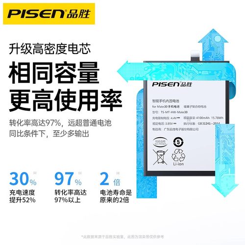 3C认证/品胜适用于华为mate30pro电池p40pro更换p20/30pro电芯nova5/6/7pro荣耀8x/9xpro畅玩20麦芒5正品v30 - 图1