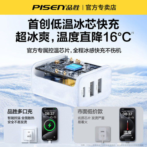 3C认证/品胜多口快充电器适用苹果小米华为安卓充电头typec三口pd快充usb插头四口三合一通用手机数据线套装 - 图2