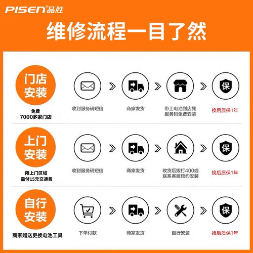 3c认证【免费安装】品胜适用于苹果8电池iphone8plus手机7/6sp/6s超大容量正品iphone7plus电板正品se/6p更换 - 图3