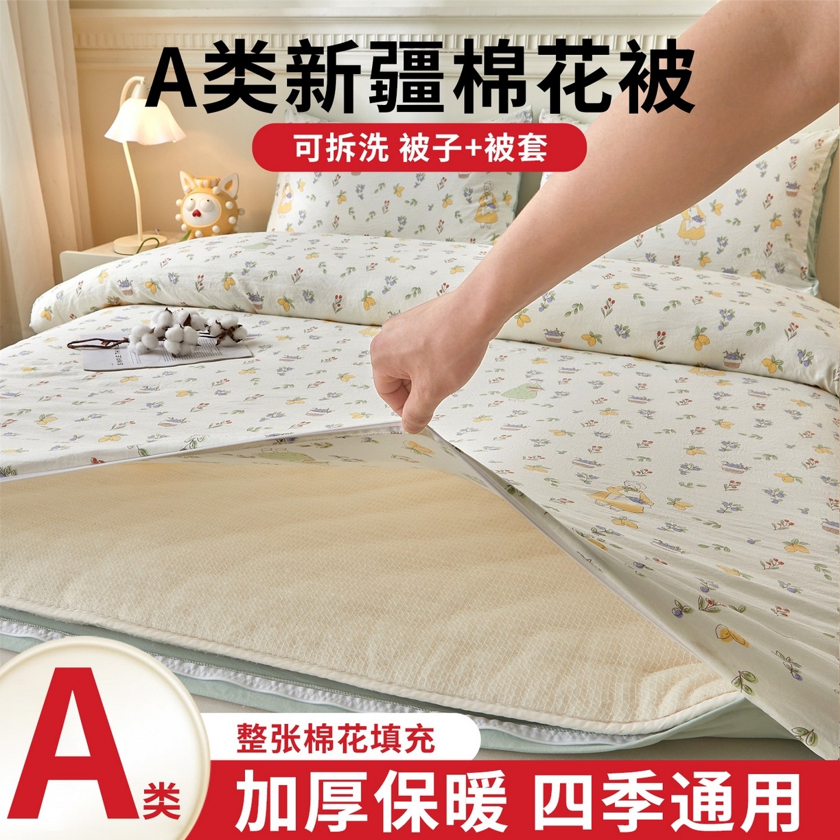 可拆洗新疆棉花被全棉空调被纯棉可机洗春秋冬被棉被芯宿舍薄被子,淘宝优惠券,粉丝福利购,淘宝优惠卷