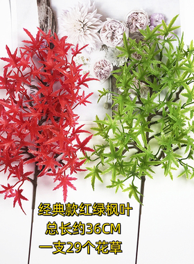 仿真绿植假枫叶枝迎客松根雕