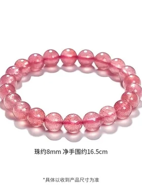 女款珠子招桃花手链桃花运手串旺姻缘水晶转运珠白水体天然草莓晶