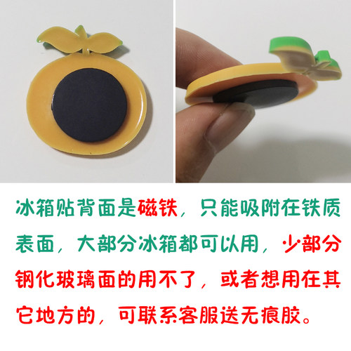 磁性创意3d立体冰箱贴磁贴软胶可爱卡通个性美化装饰贴磁铁吸铁石 - 图2