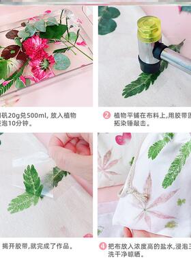 植物敲拓染手工diy材料包工具套装帆布包方巾印染锤拓印布袋白布