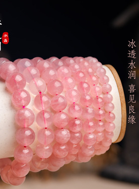 冰种粉水晶手串马达加斯加粉晶马粉珠子散珠串珠玉石手链女饰品
