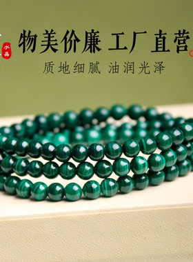 孔雀石多圈手串女国风玉石手链小众翡翠色新中式绿色手串男女礼物