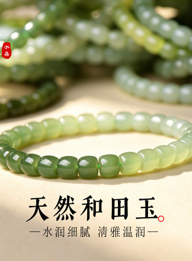 天然和田玉手串女款冰晴水玛瑙水晶玉石散珠碧玉手链本命年礼物