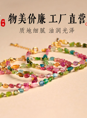 老料彩虹碧玺手串天然小碧玺手串女桃花渐变色水晶手串女饰品礼物