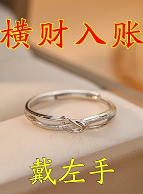 【请一个戴左手】真实有效 招财转运 旺夫结戒指 女款指环 可调节