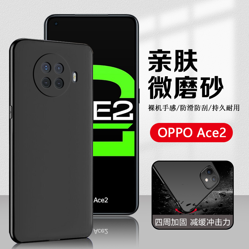 适用OPPO Ace2硅胶手机壳RenoAce超薄保护套PDHM00男女简约PCLM10新款磨砂防摔软壳 - 图0