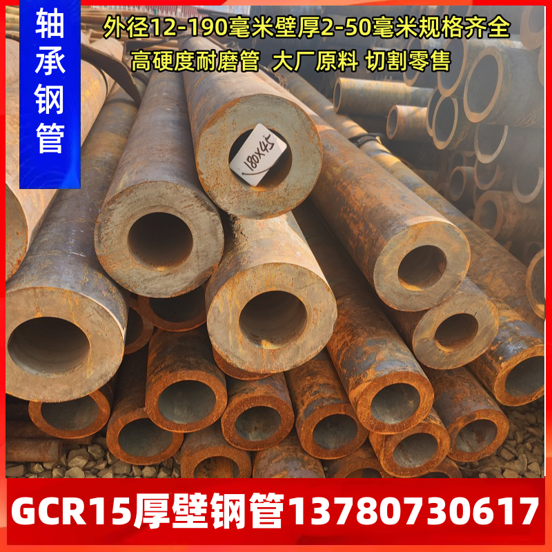 Gcr15无缝管Gcr15轴承钢钢管无缝管40cr42crmo无缝钢管铬钼合金钢