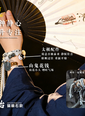 古风新中式手链道系青年银曜石串