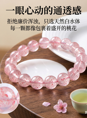 粉红天然水晶手串大花瓣女生精致