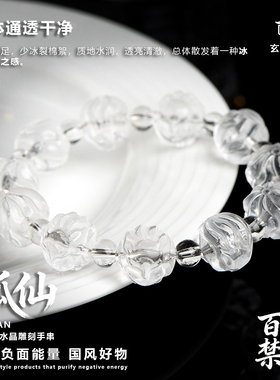 东北五仙九尾狐天然白水晶手链