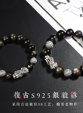 金曜石S925纯银貔貅手串国风男士复古穿搭好物高级感原创设计生日