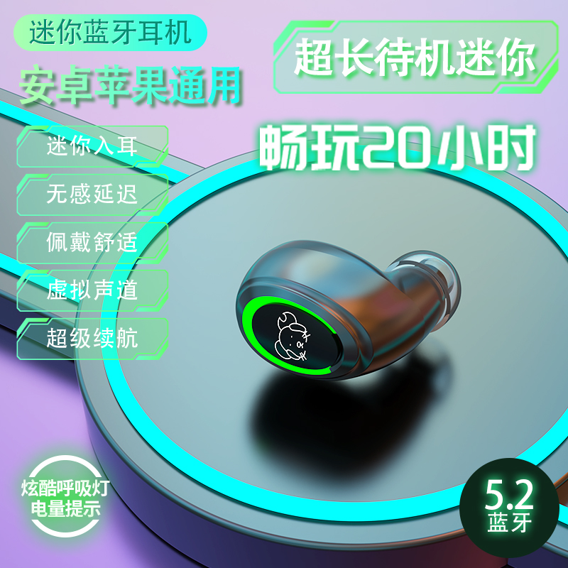 单耳蓝牙耳机无线2023新款入耳式超长待机续航降噪高音质防水防汗