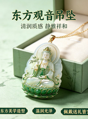 观音莲花玉坠招财纳福项坠