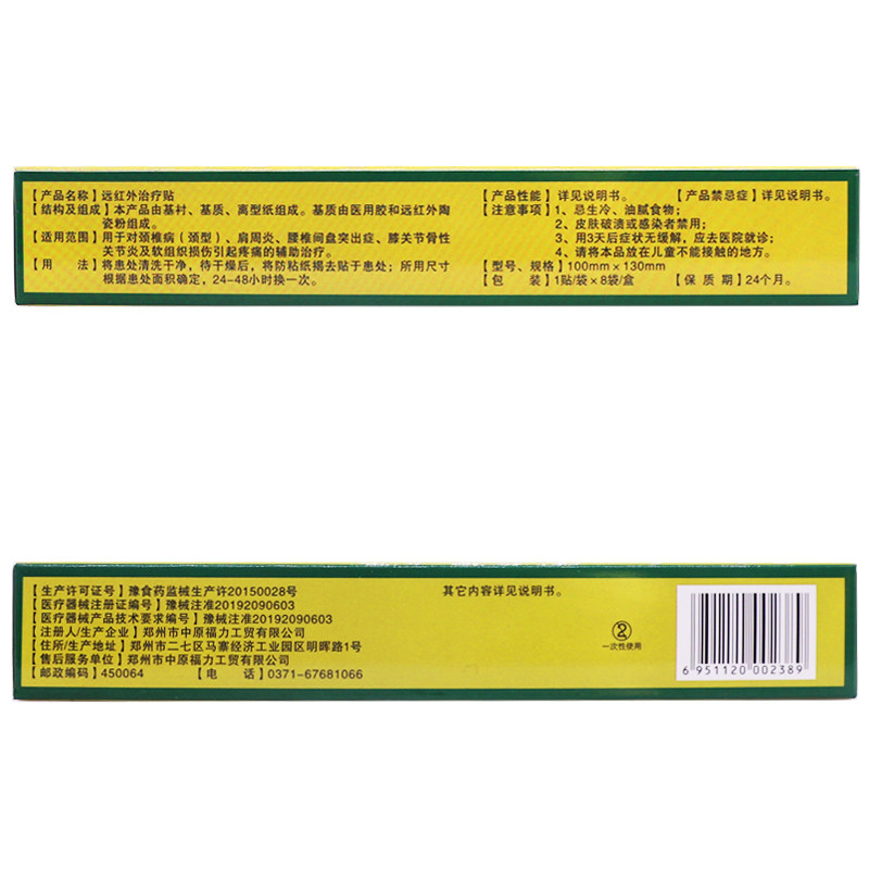 绿膏药北京宛灸堂霸王追风贴颈肩腰腿关节综合型8贴/盒正品买2送1,淘宝优惠券,粉丝福利购,淘宝优惠卷