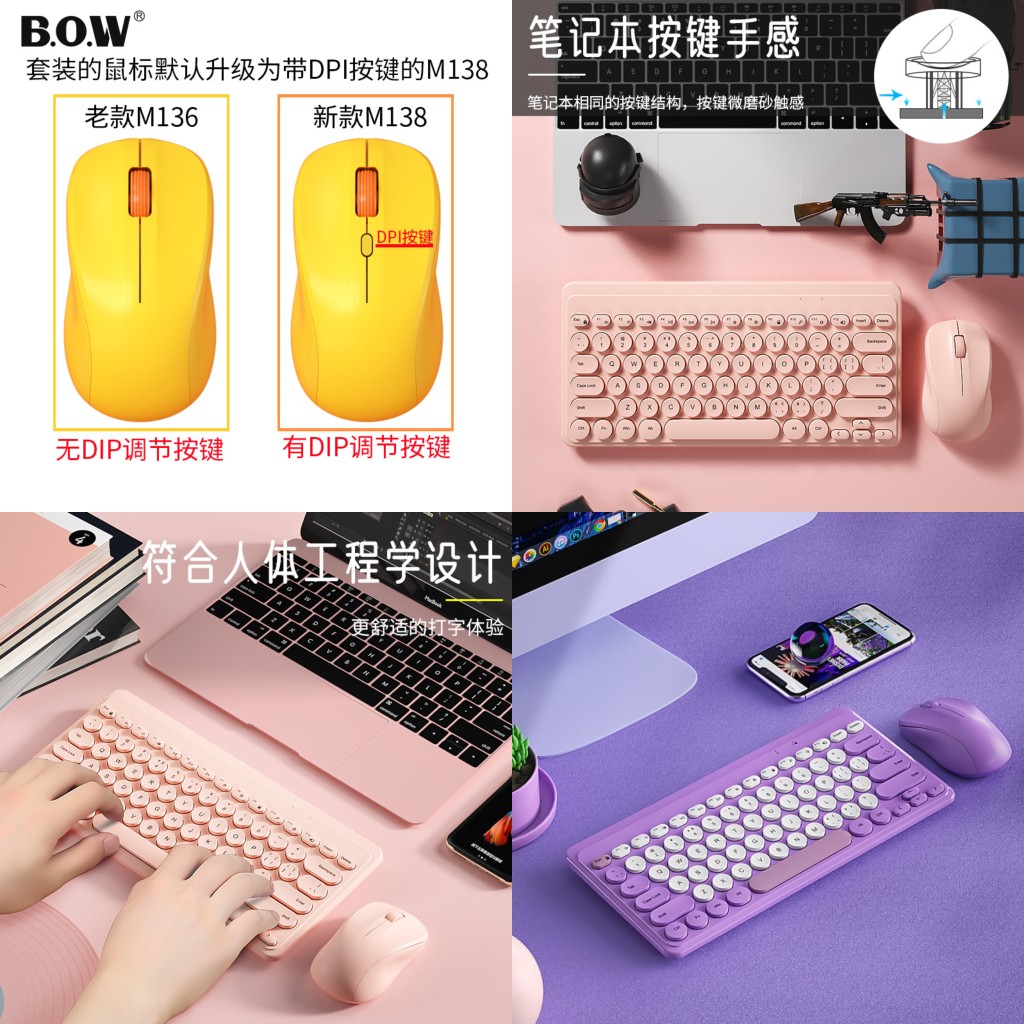 BOW新款机械手感电脑游戏办公带托架usb键盘鼠标蓝牙无线键鼠套装