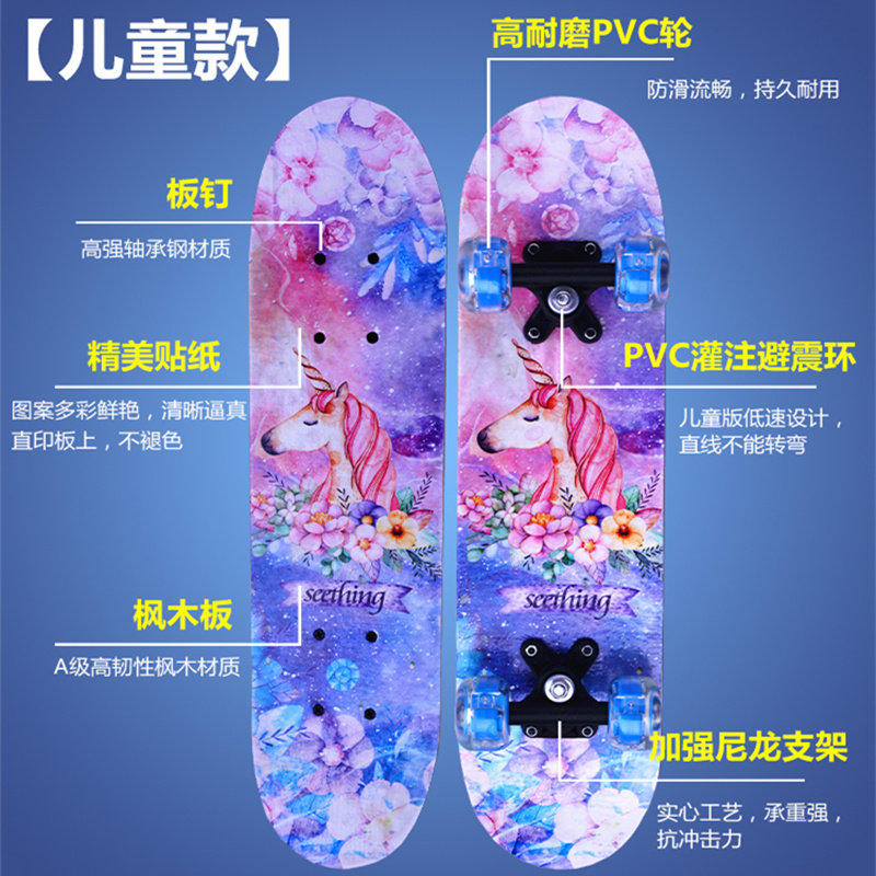 先型者60/72cm儿童四轮滑板双翘板小学生初学者4轮滑板车3-9岁