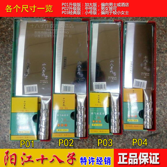 Yangjiang Shibazi Slicing Kitchen Knife Stainless Steel