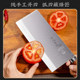 Shibazi stainless steel Chinese kitchen knife