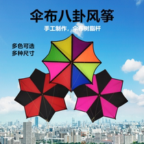 Umbrella Cloth Gossip Kite Resin Rod Anti-Windy Kite 1 m 1 2 m 1 5 m Gossip
