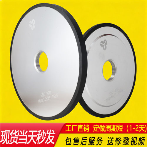 宝元树脂金刚石砂轮SDC砂轮平行砂轮磨床砂轮磨钨钢硬质合金砂轮 - 图2