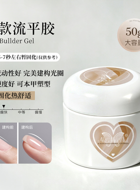 950-150丨AKO快速延长光疗建构胶