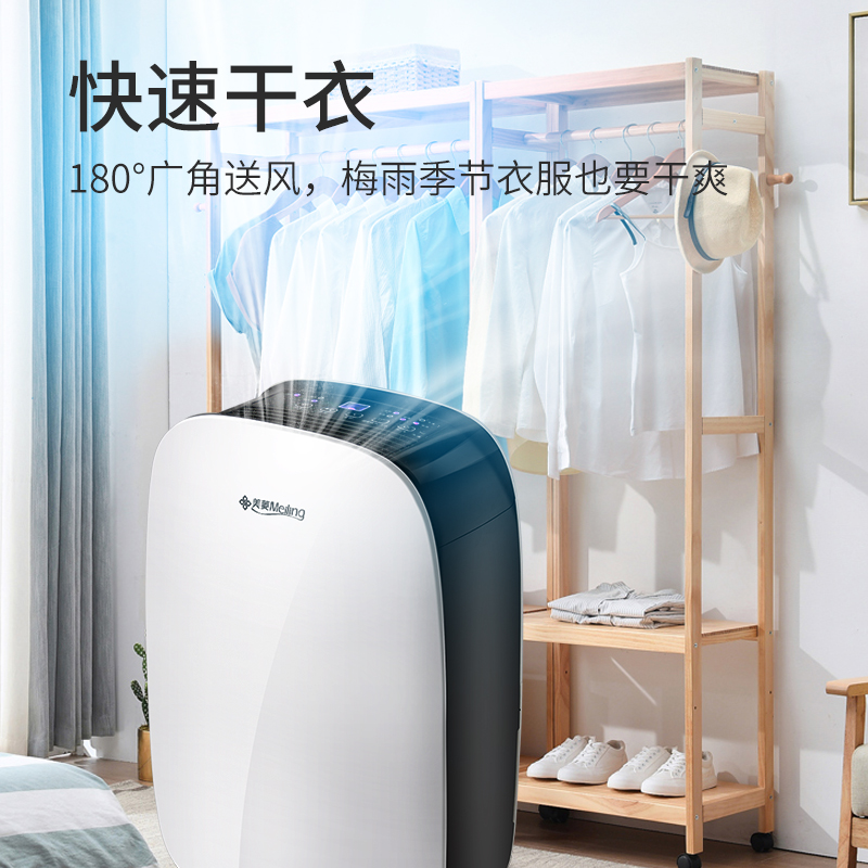 美菱翁格玛利专卖店美菱除湿机家用抽湿机器小型卧室室内工业大功率静音除潮干燥神器3