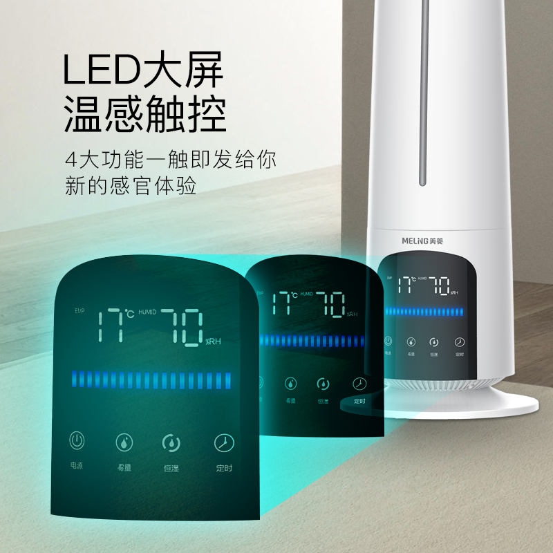 美菱翁格玛利专卖店美菱落地式加湿器家用静音卧室内大雾量孕妇婴儿净化空气香薰喷雾2