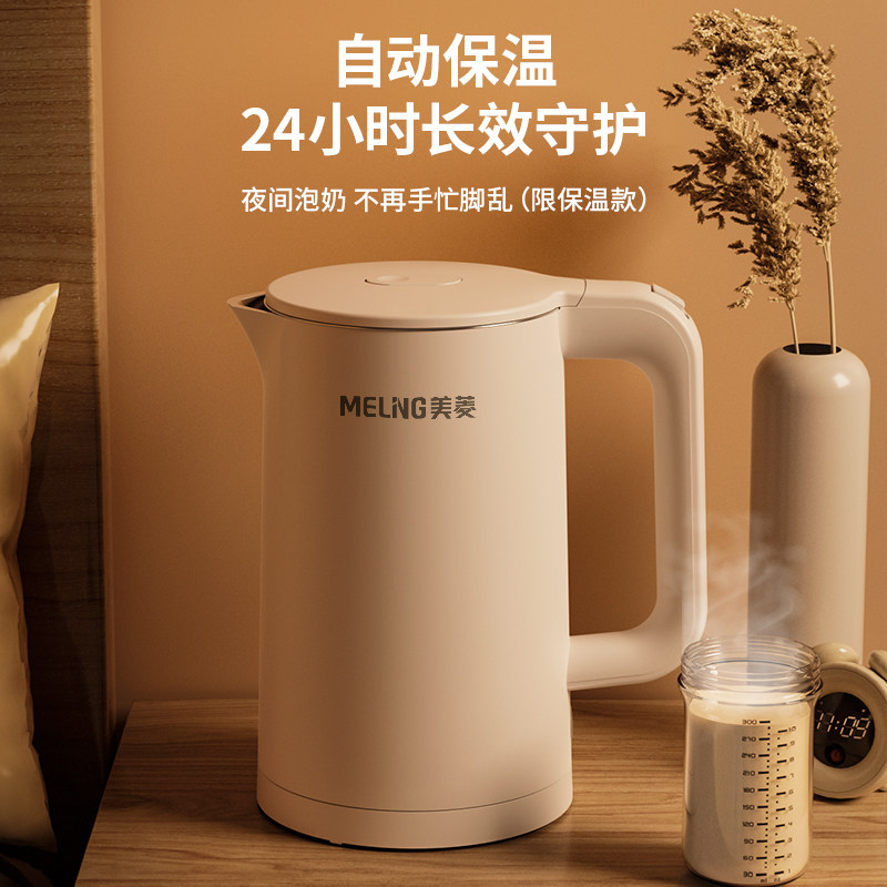  美菱甲润电热水壶