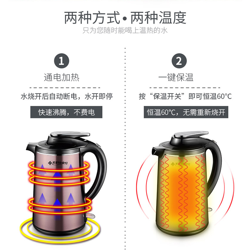 美菱翁格玛利专卖店美菱烧水热水电热开水壶器茶壶大容量全自动断电家用保温恒温一体1