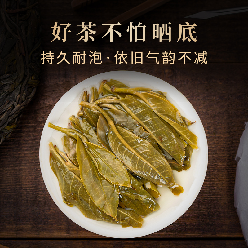 班章孔雀老班章普洱生茶云南七子饼茶勐海古树茶叶自己喝生普茶饼-图3