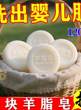 买六送六】羊脂皂洗脸洗澡沐浴滋润肌肤温和正宗包头羊奶皂持久香