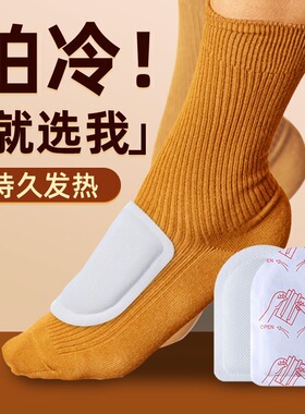 暖足贴脚底自发热鞋垫暖贴暖脚贴保暖身贴冬季足底暖足贴脚热敷贴