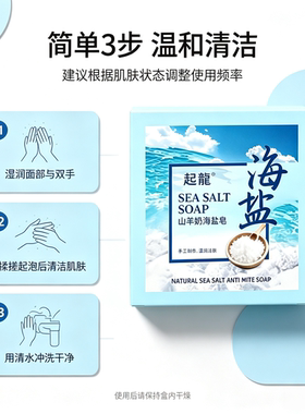 海盐皂洗脸洗澡山羊奶手工精油皂润肤控油清洁精油皂学生手工皂