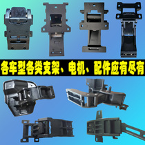 Electric foot pedal accessories bracket motor Volkswagen X Tuants sharp and natural telescopic motor retrofit