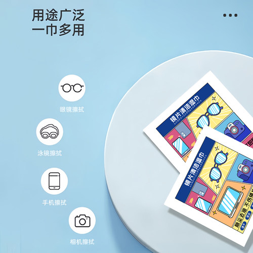眼镜清洁湿巾冬天防起雾专用眼镜布电脑屏幕一次性擦拭纸不伤镜片-图2