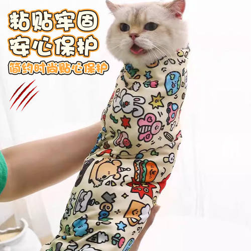 宠物包裹家用猫咪宠物剪指甲防抓防跑固定包神器固定可爱百贴布 - 图3