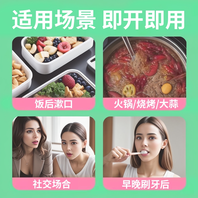 聚维酮碘含漱液漱口水除口臭持久留香口腔正畸防蛀牙清新口气 - 图2