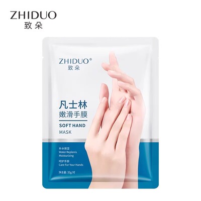 凡士林手膜嫩白保湿美白细嫩双手细纹手摸护手补水手套女手部护理