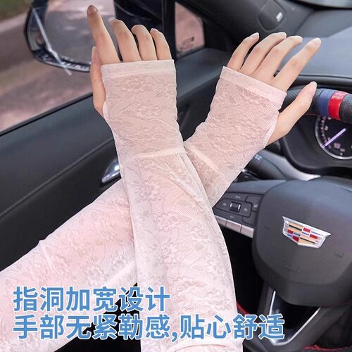 蕾丝防晒冰袖女士夏季防紫外线薄款户外骑车宽松护袖冰丝袖套透气 - 图2