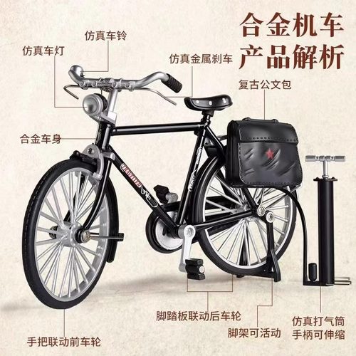 自行车模型拼装手动diy组装28单车经典怀旧二八大杠合金车模摆件 - 图0