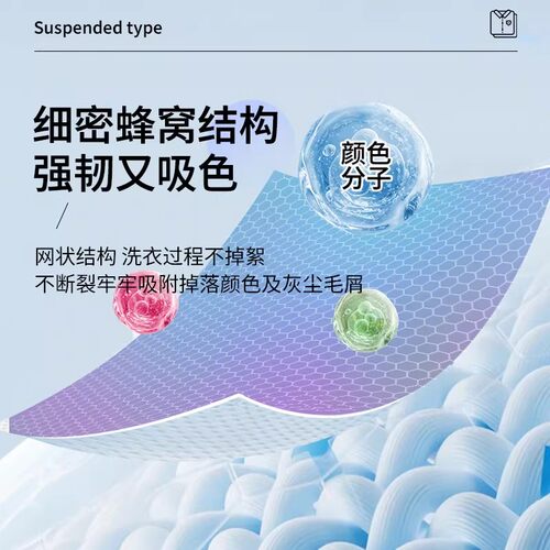 吸色片防串色洗衣片衣服防染色悬挂抽取式洗衣机色母片衣物防串染 - 图2