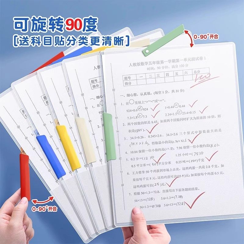 A3旋转文件夹A4拉杆夹小学生专用初中生透明插页试卷夹资料收纳袋,淘宝优惠券,粉丝福利购,淘宝优惠卷