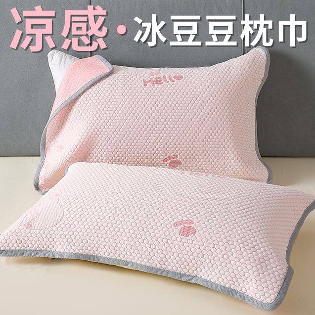 凉感冰豆豆枕巾一对装夏季男士防头油冰丝枕头巾绑带枕头隔脏垫巾,淘宝优惠券,粉丝福利购,淘宝优惠卷