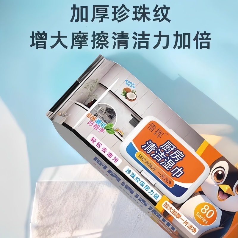 厨房湿巾去污强力加大油污家用油烟机清洁专用加厚吸油湿纸巾抹布 - 图0