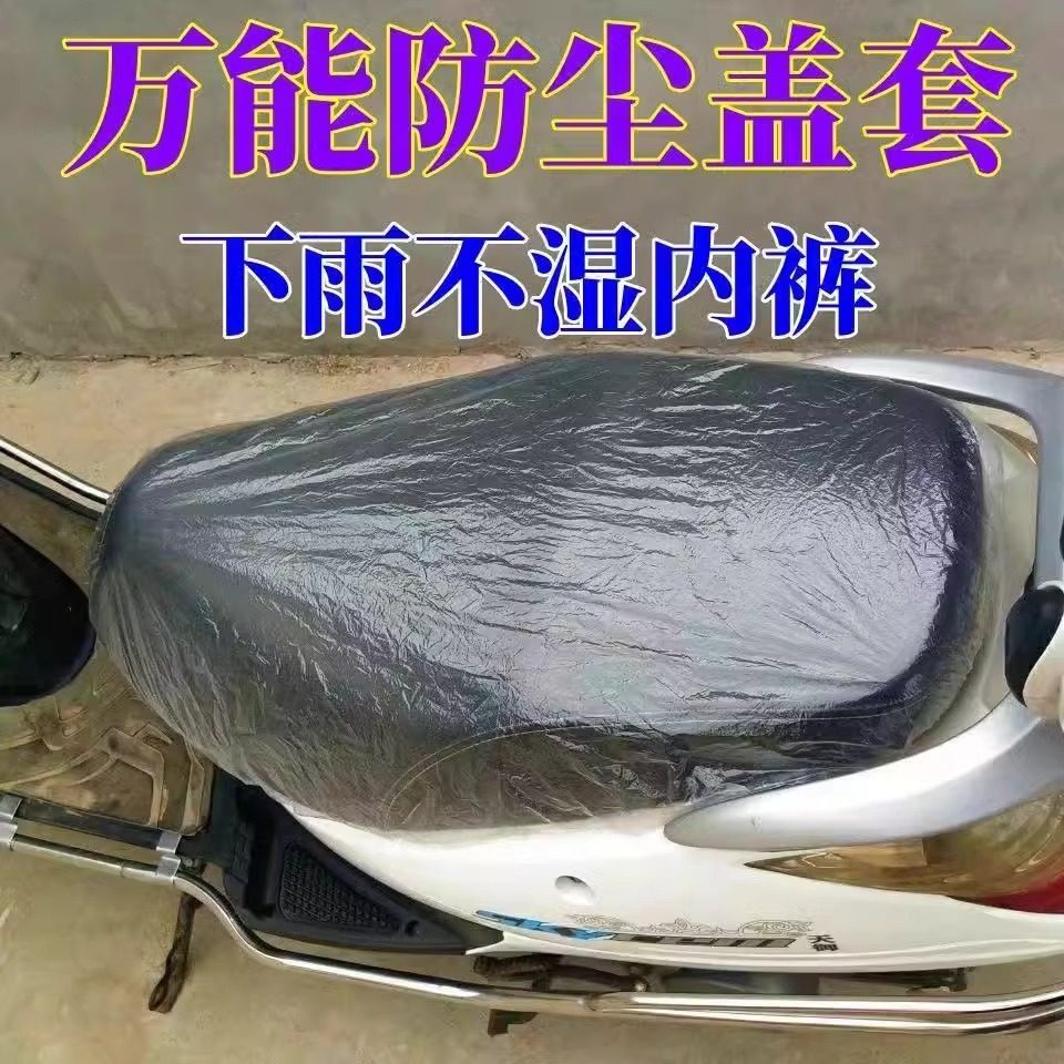 Air conditioning dust cover elastic mouth household appliances microwave oven larger and thickened disposable dust cover transparent